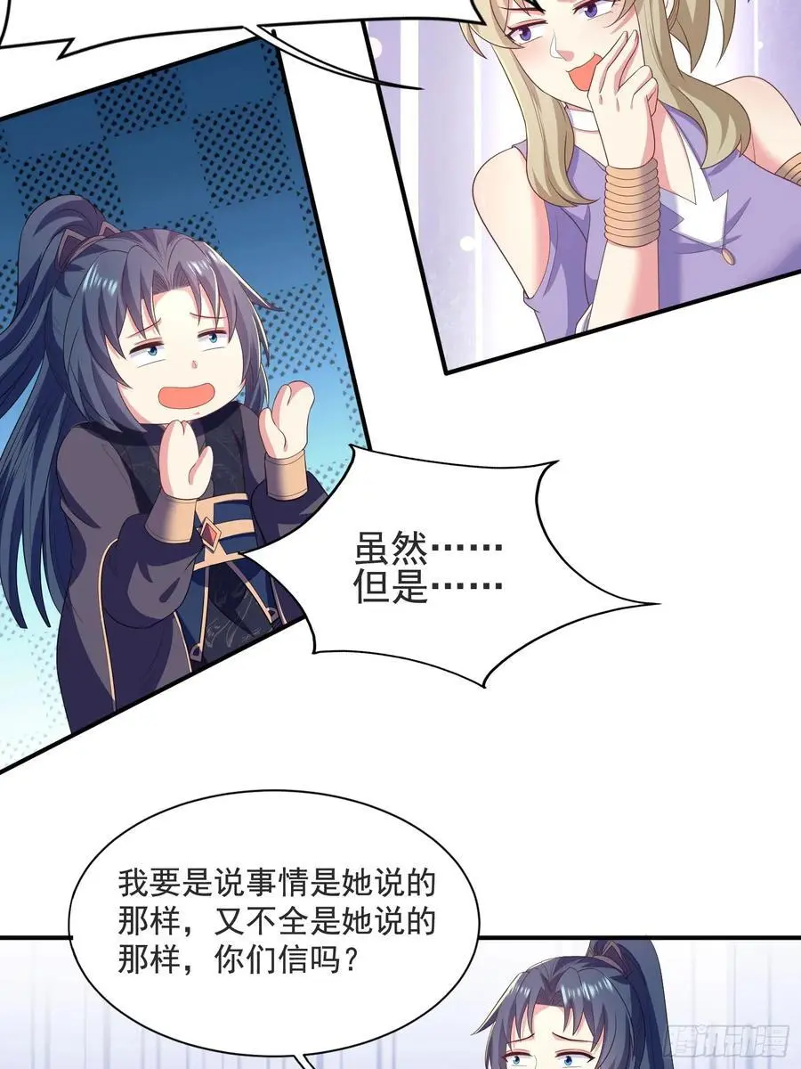 30萧恒表白风婷云23