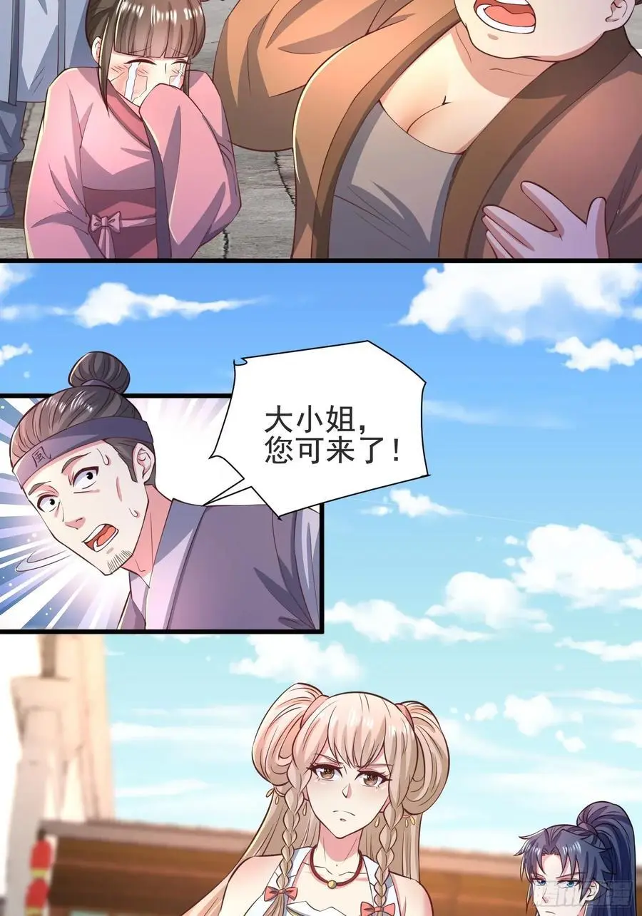 29瑶瑶，大显神威15