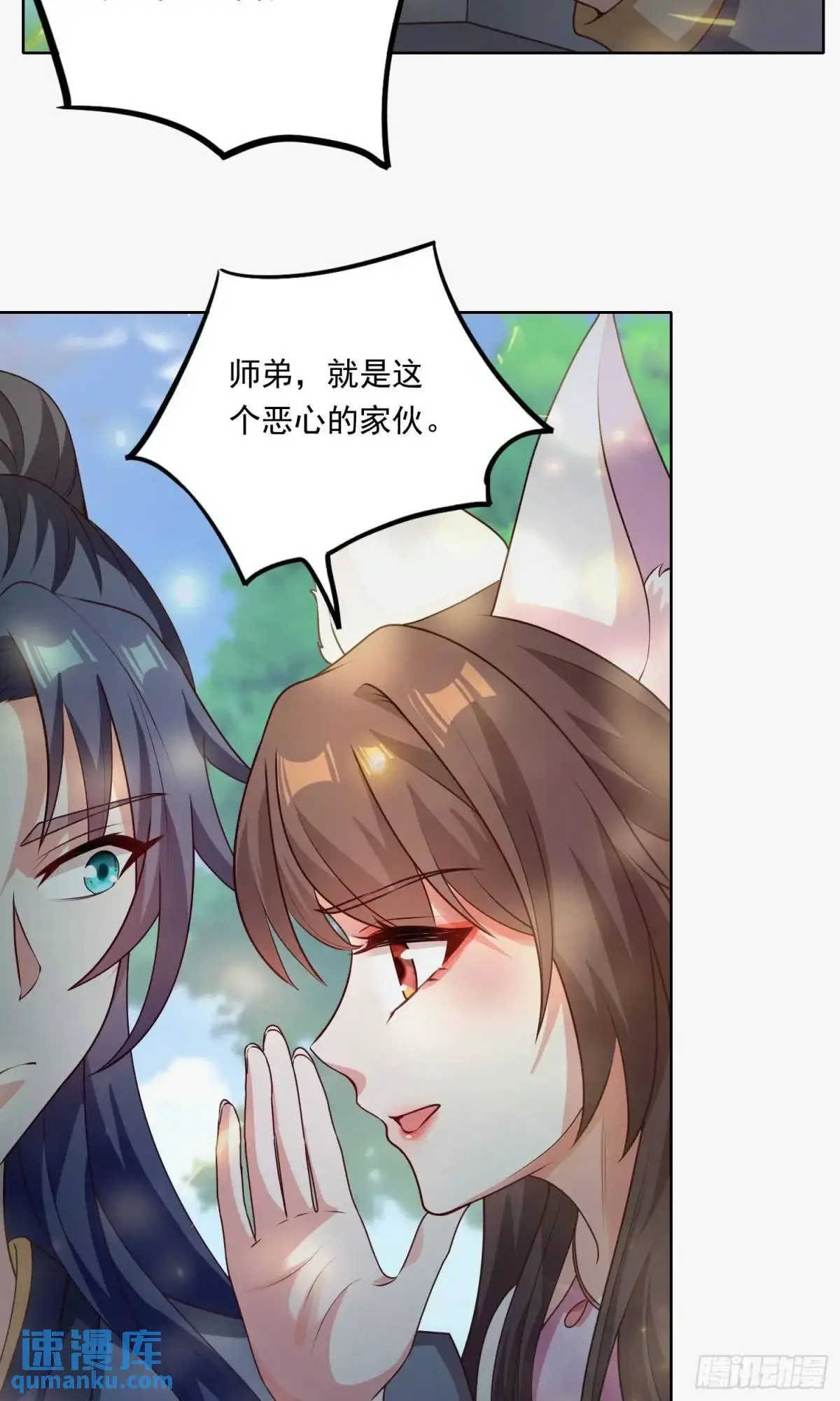 02话 师姐，由我来守护17