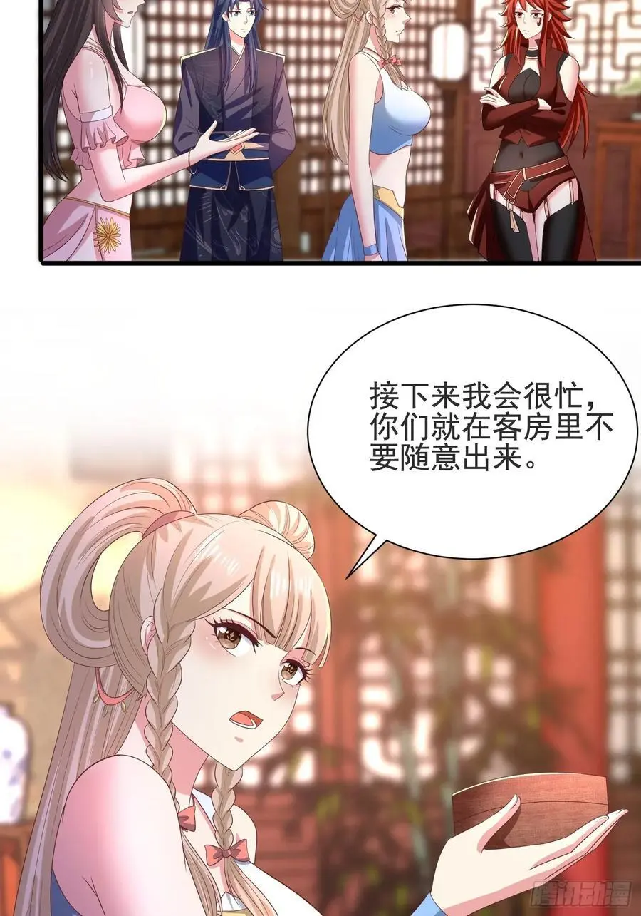29瑶瑶，大显神威35