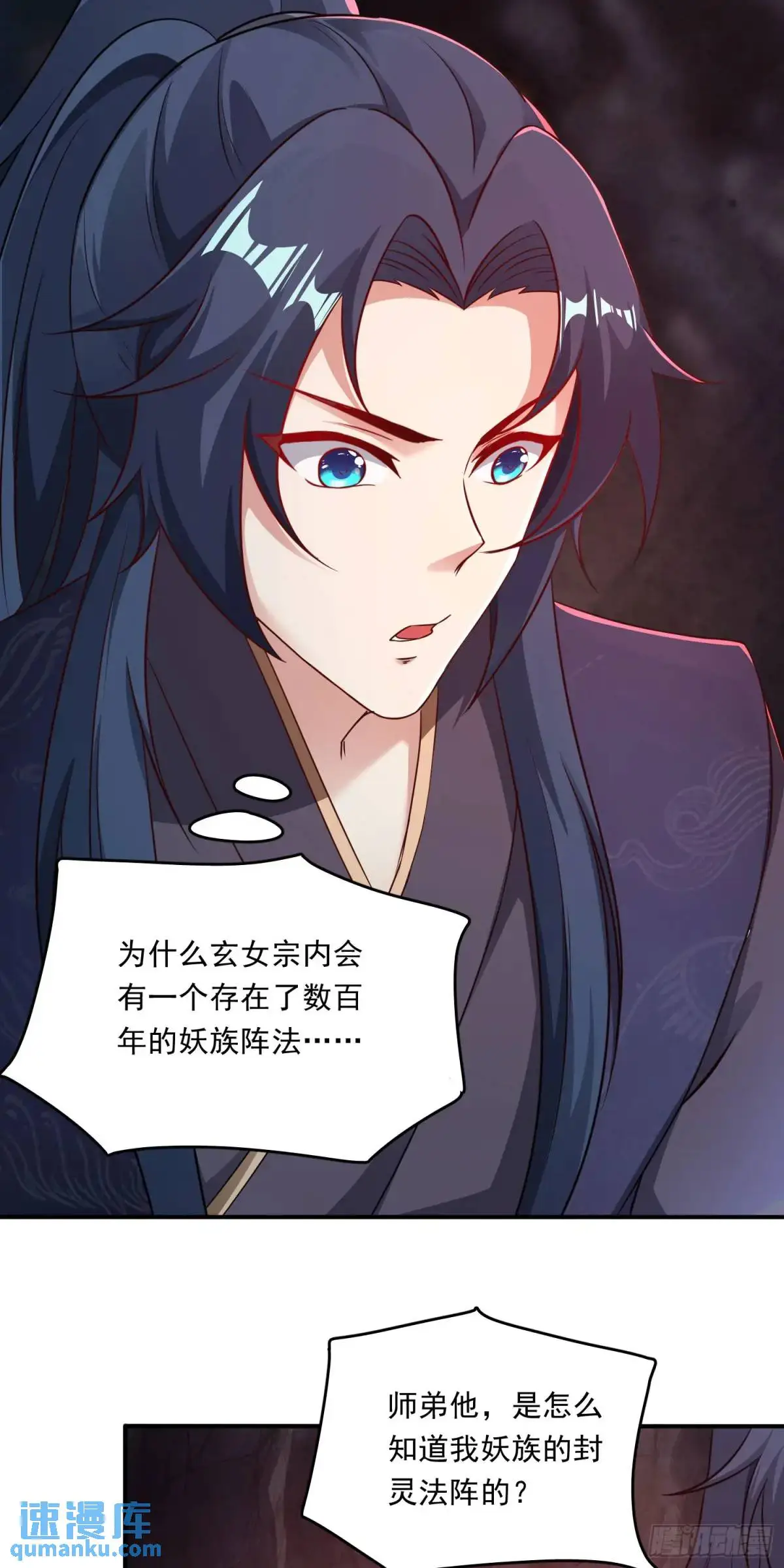 05话 师姐，给我跪下36