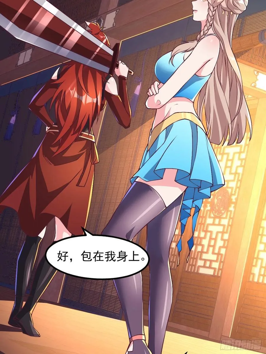 47双修吧！师姐5