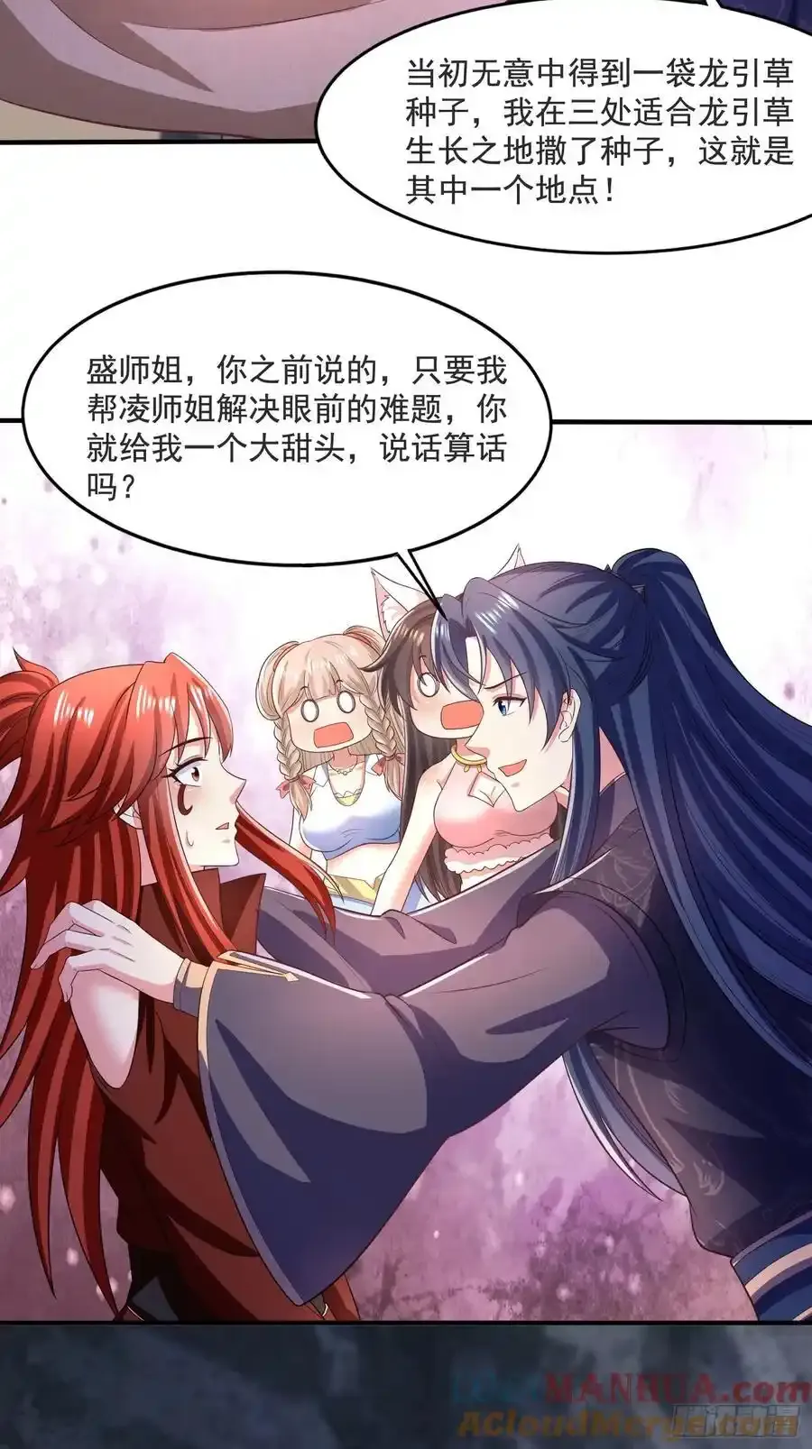 33大家轮流来亲师弟！18