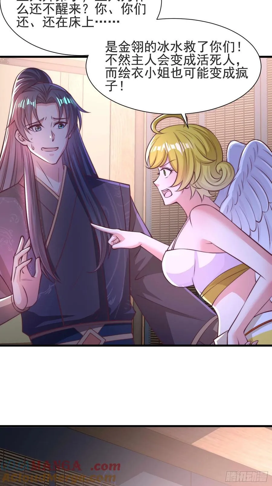 49师姐，危险！！！15
