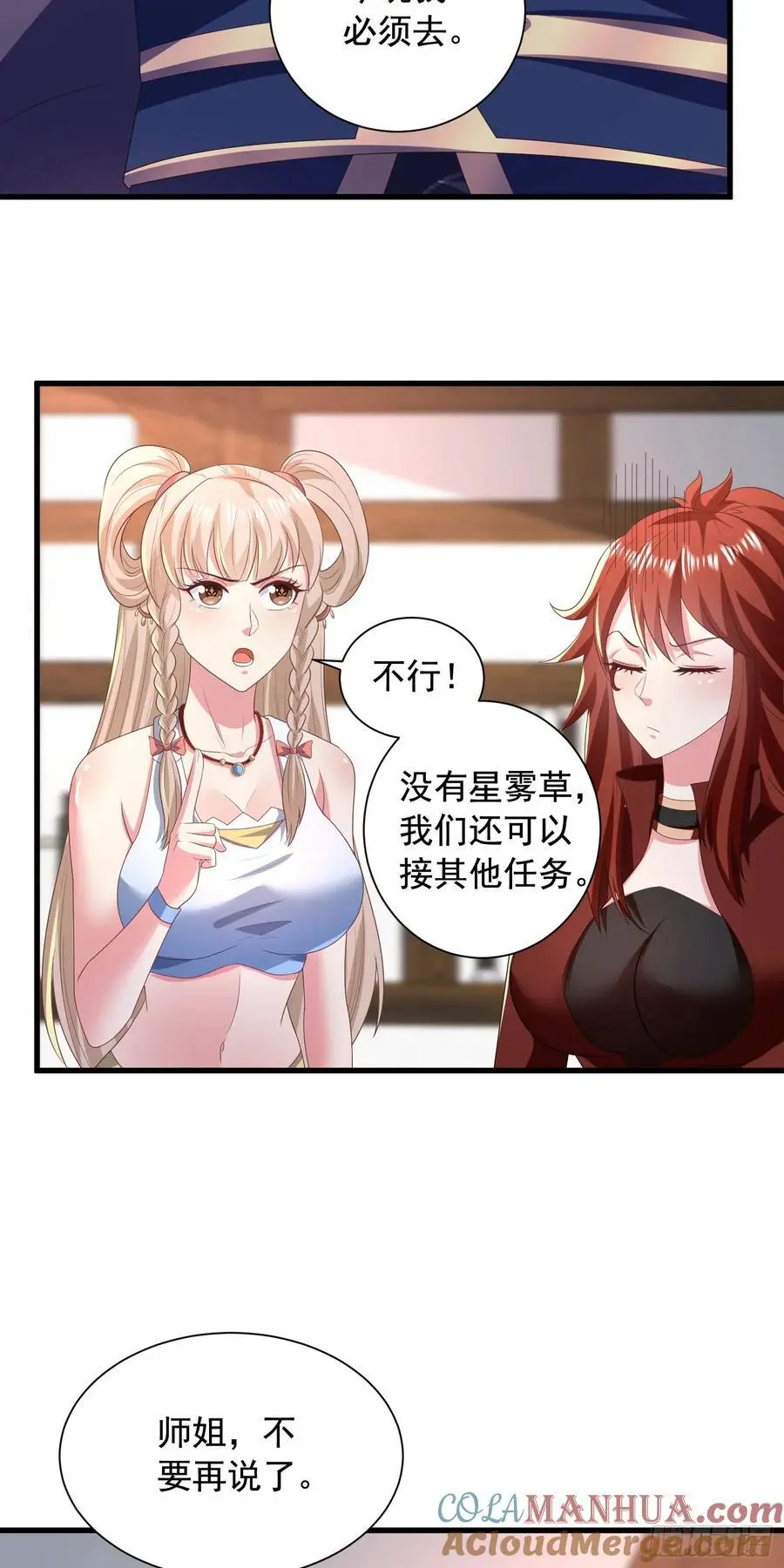 26话拍卖会，美女打架！36