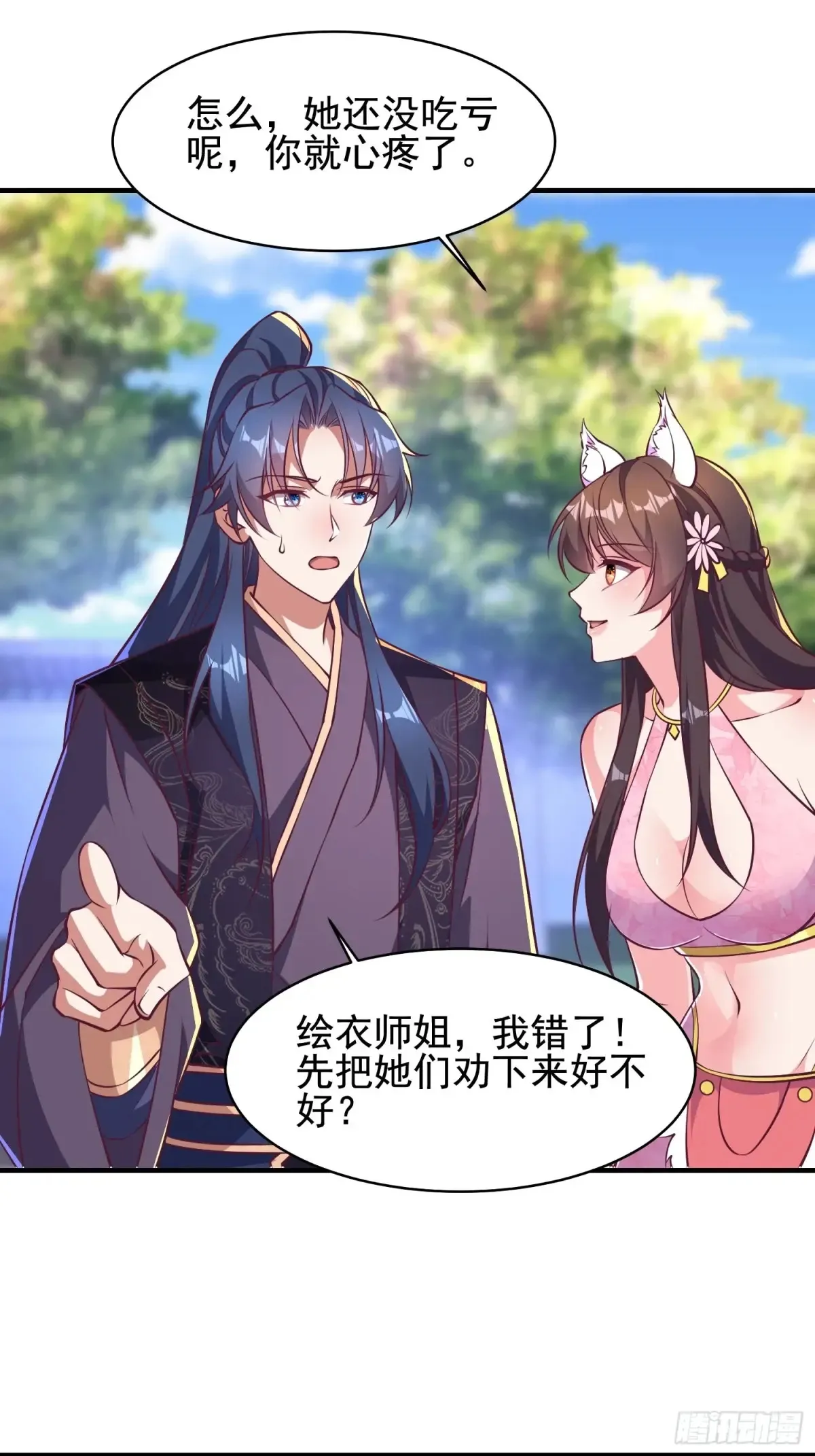 54风婷云暴走攻击瑶瑶22