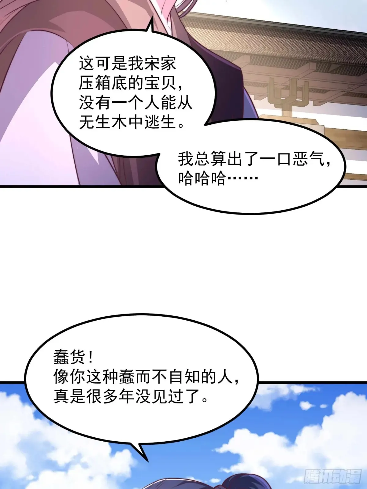 49英雄救美19