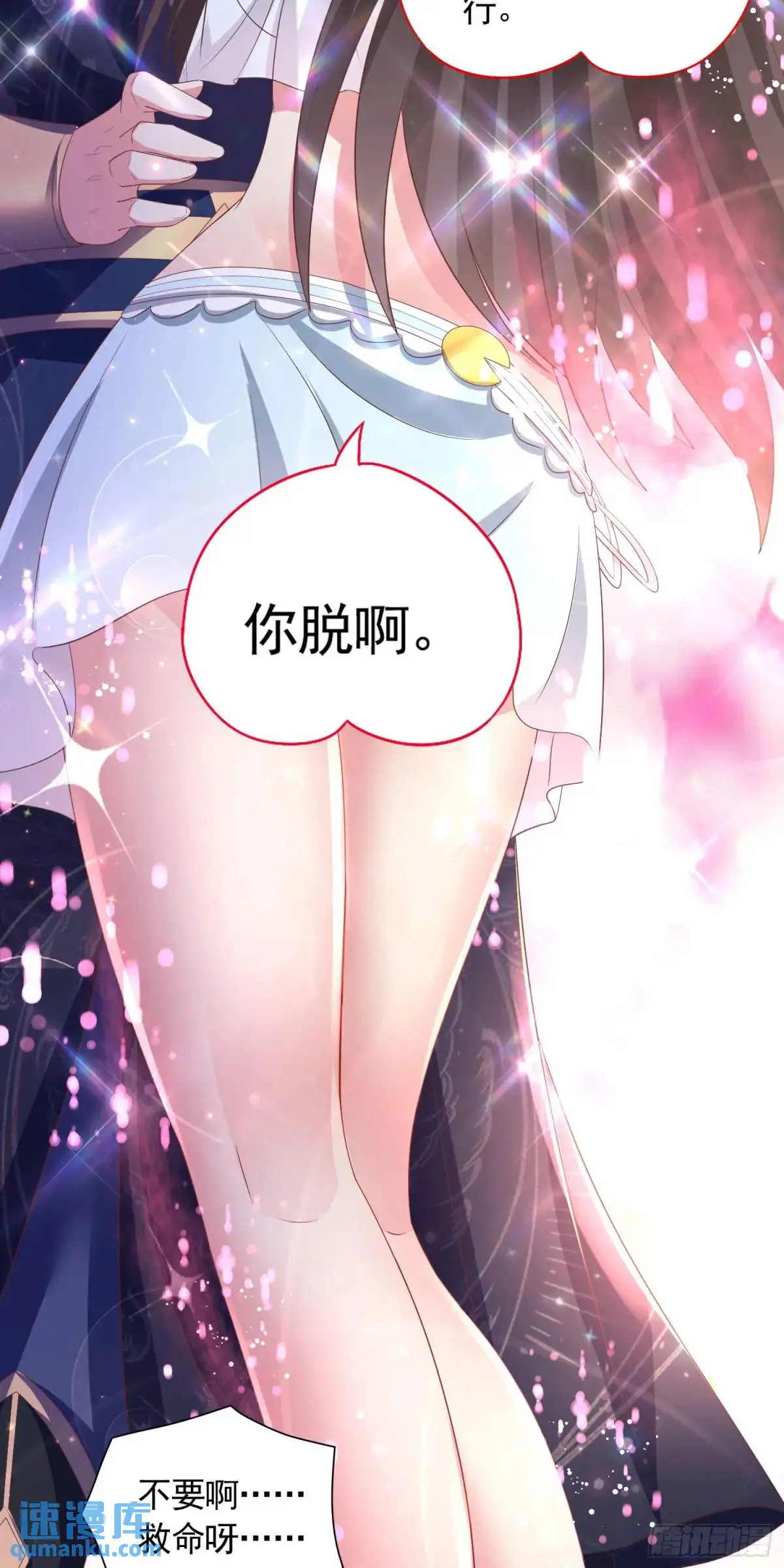 19话师弟你脱衣服啊32