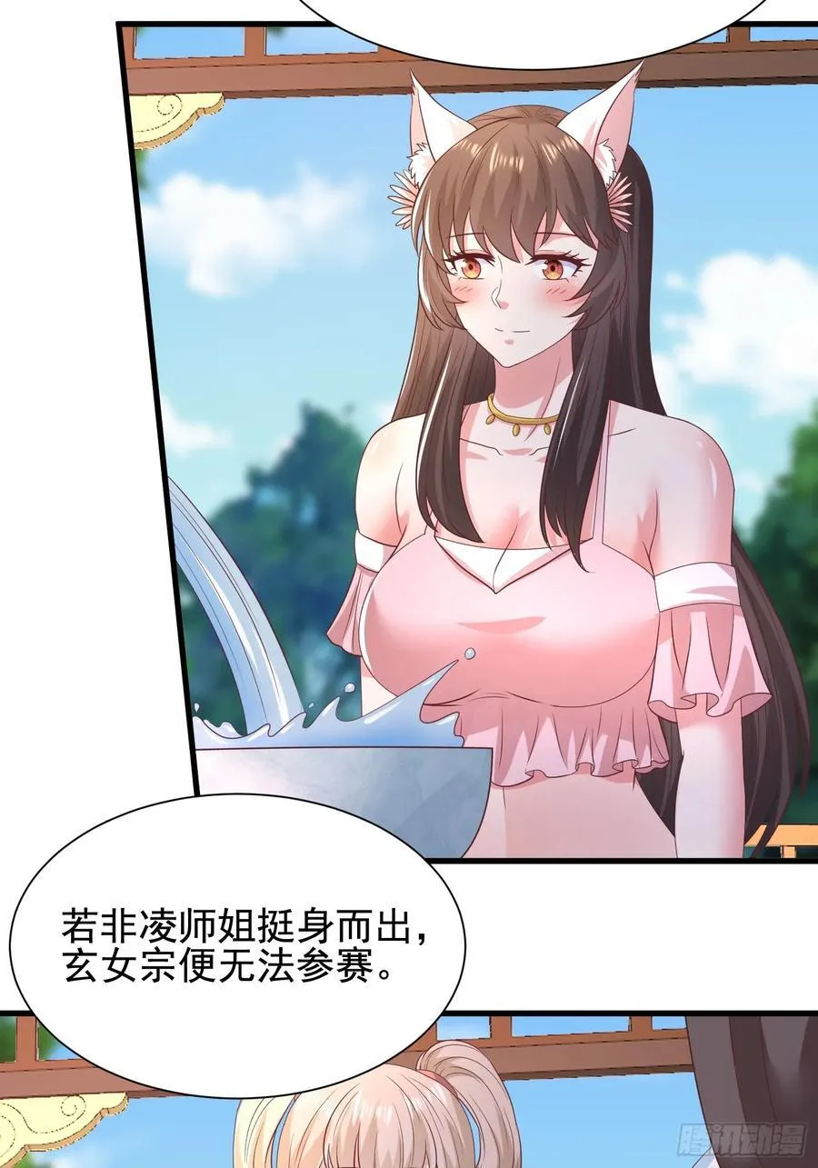 40被师姐扑倒了23