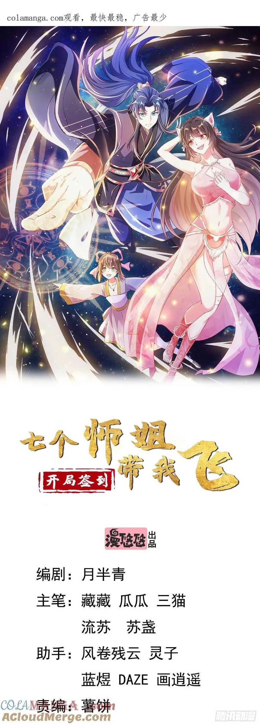 47双修吧！师姐0