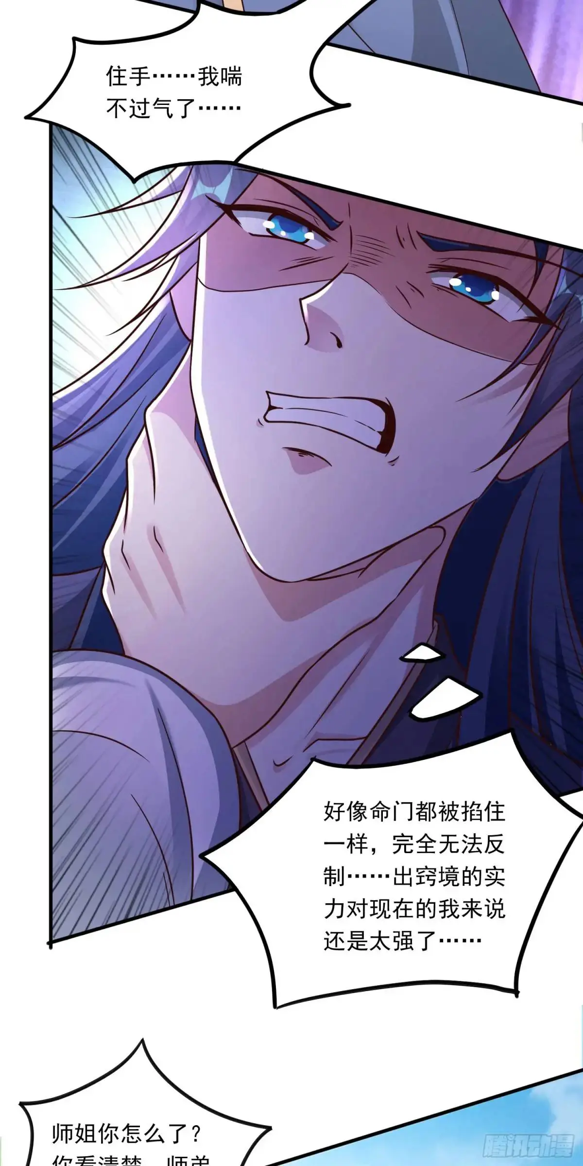 04话 师姐，我喘不过气了37