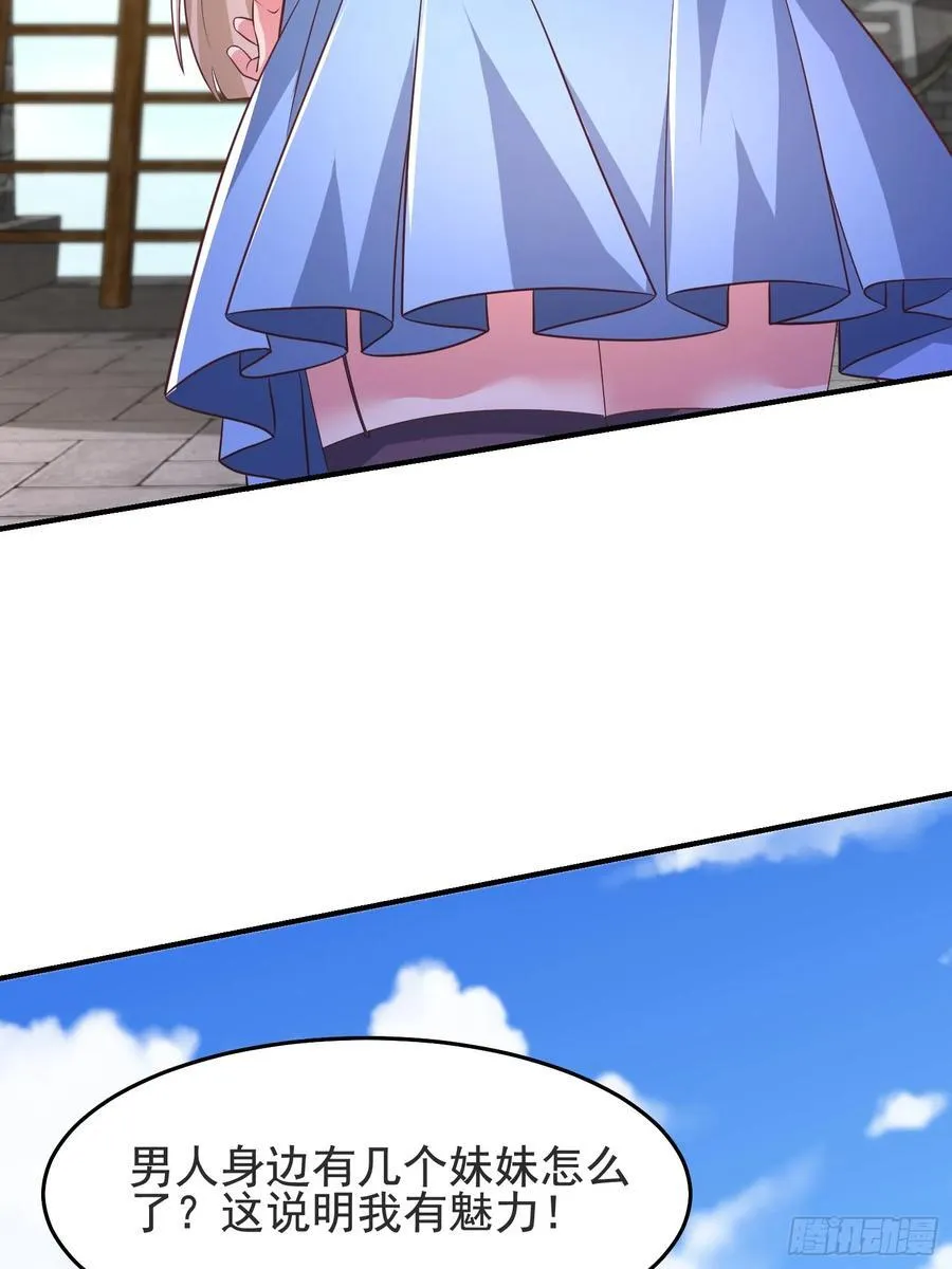 49师姐，危险！！！38