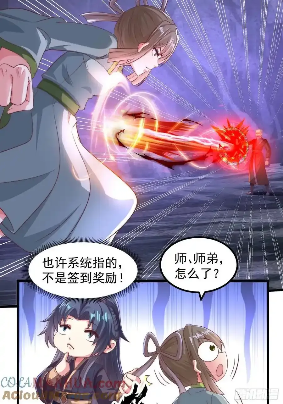 32师弟又被亲了！15