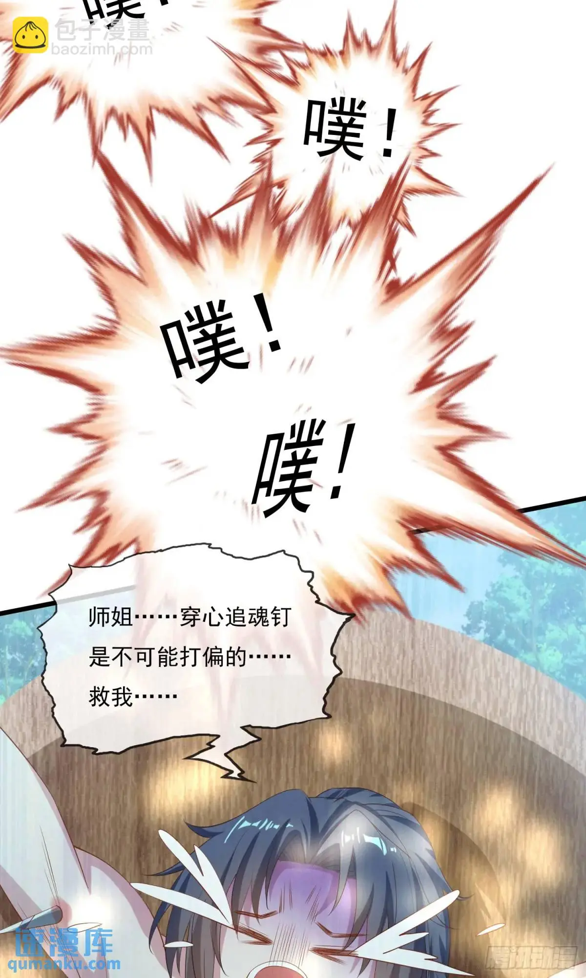 01话 师姐，那里不可以10