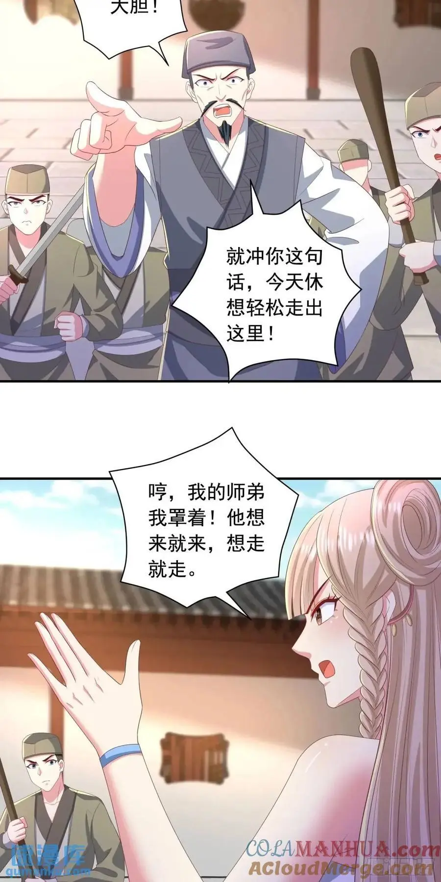 23话师姐我把持不住了16
