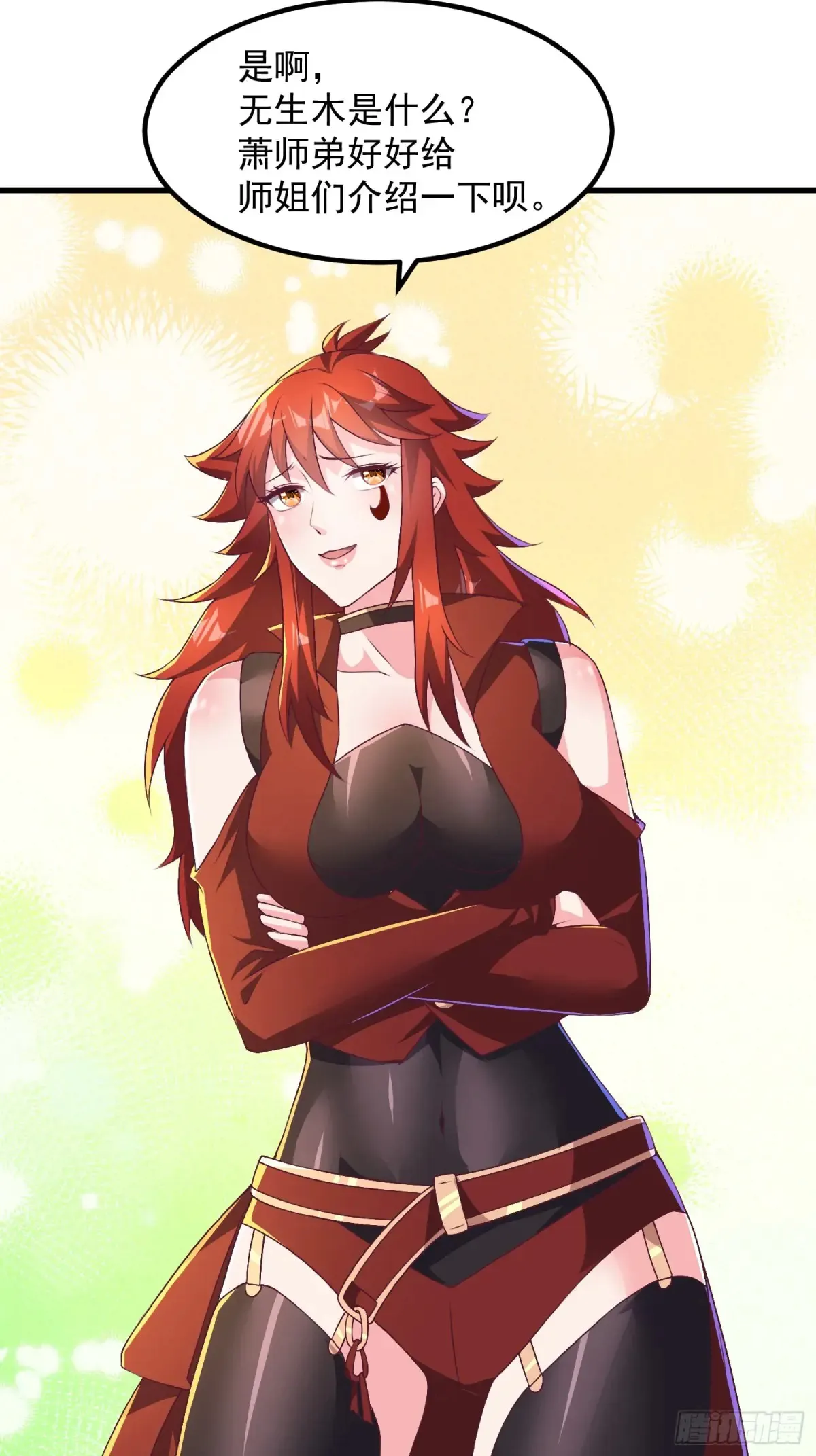 50师姐被催婚17