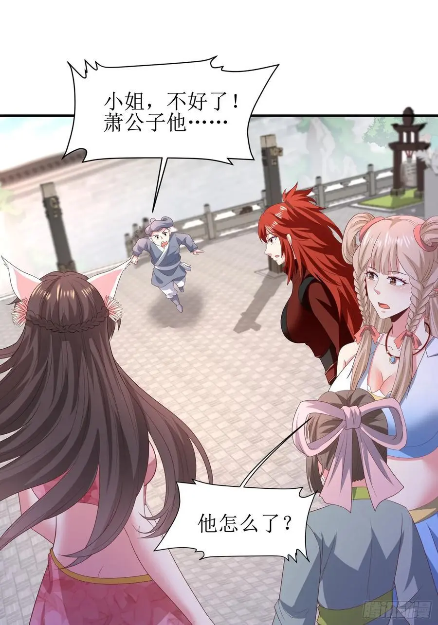 28风婷云被扒光衣服31