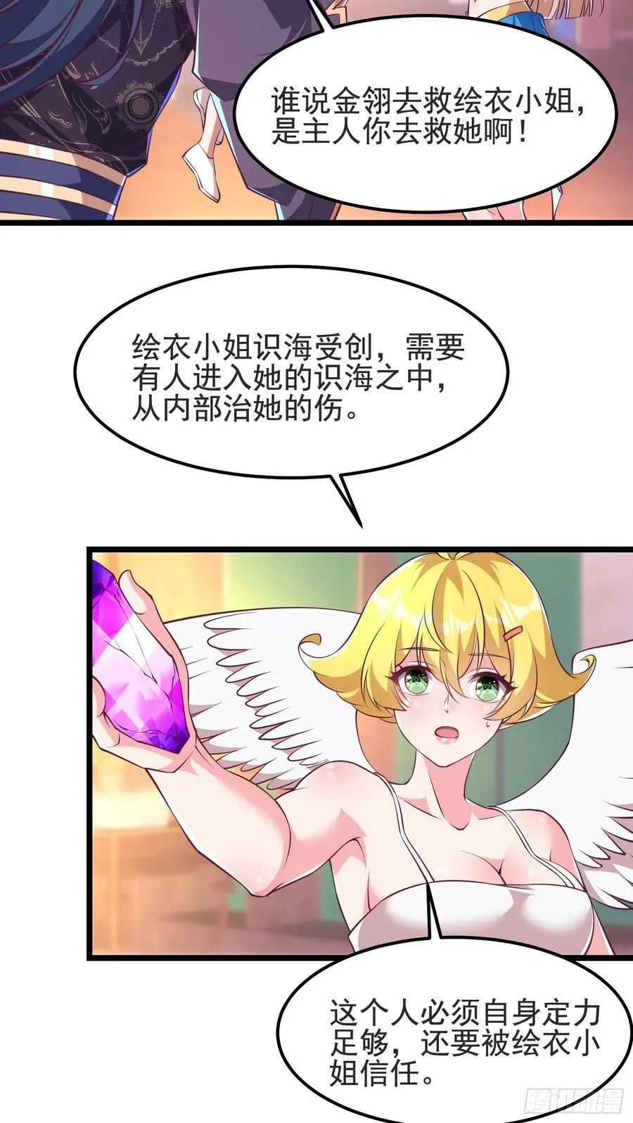 45师姐别怕，我只是想请你吃糖25