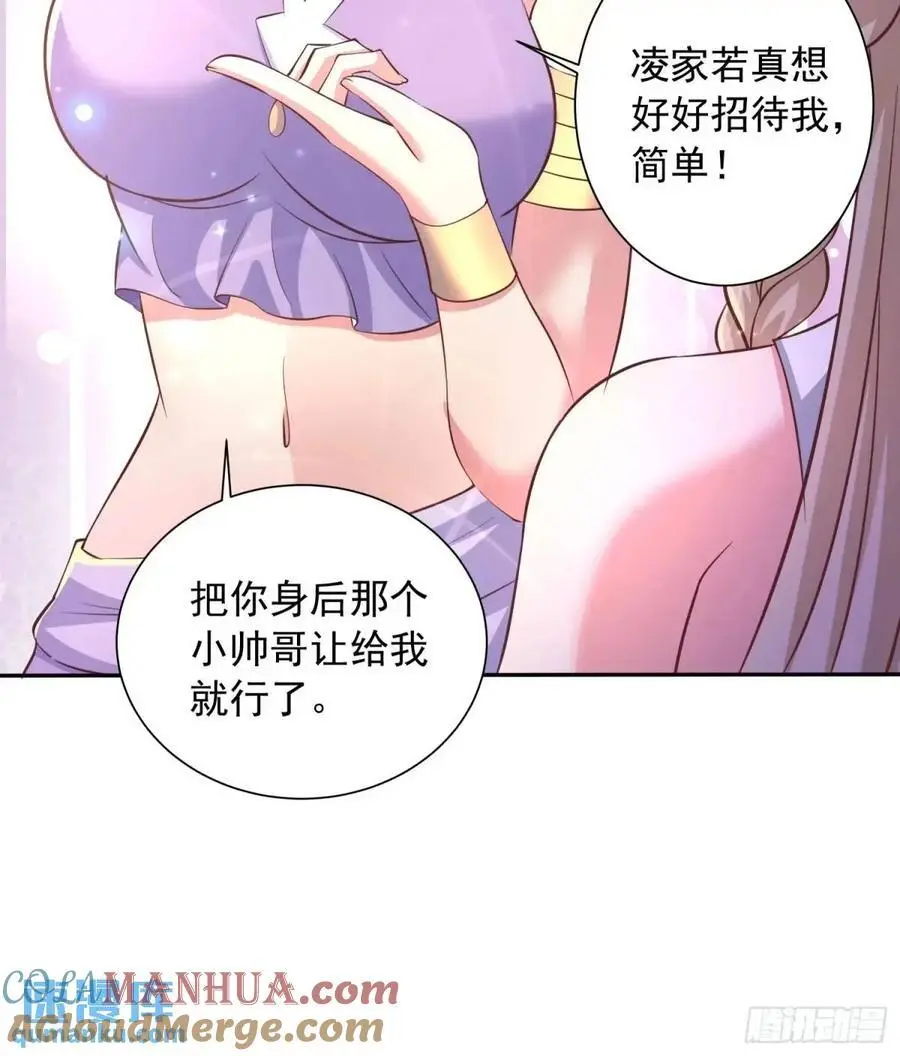 21话师姐被抓走了！10