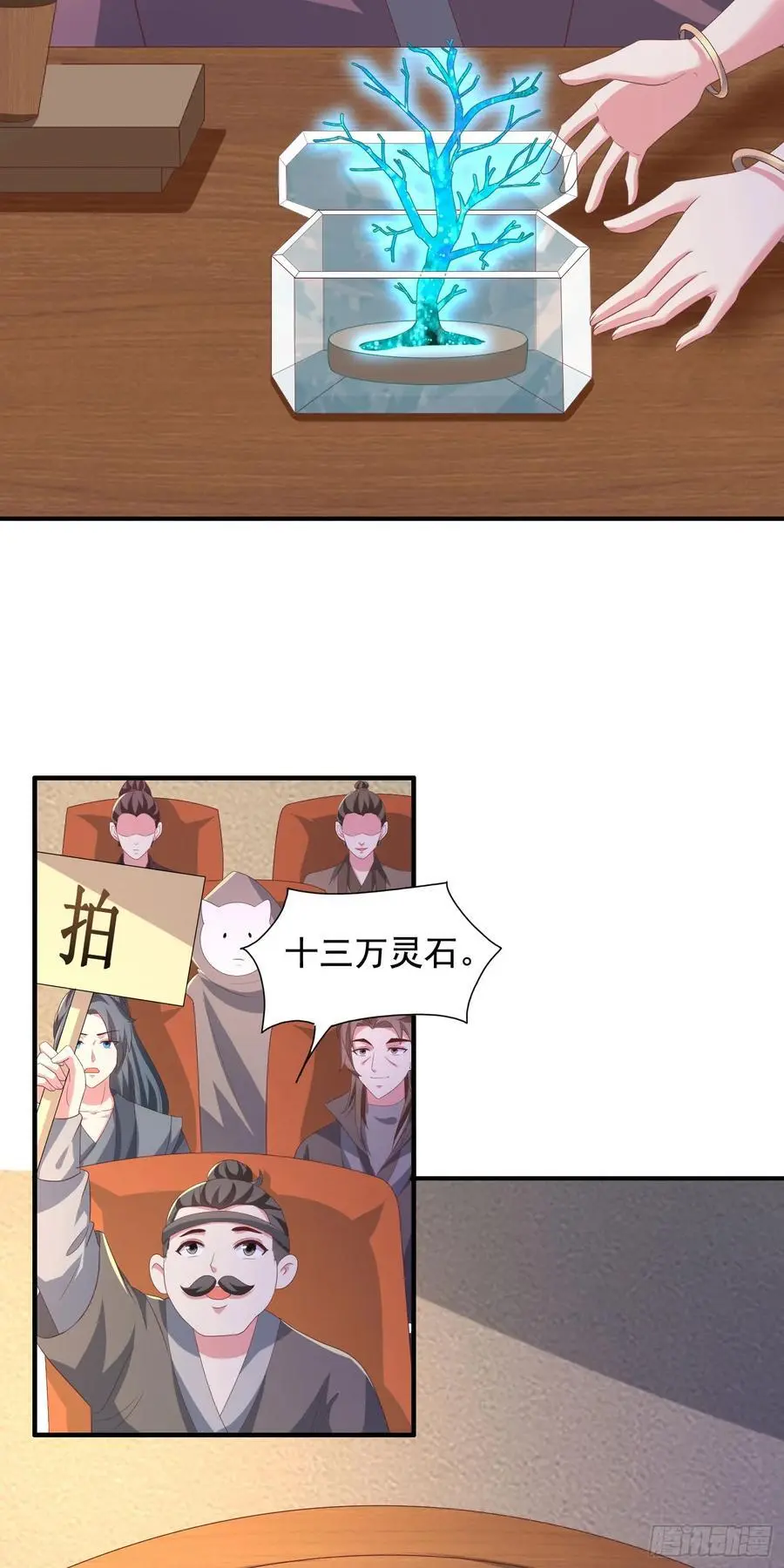 26话拍卖会，美女打架！5
