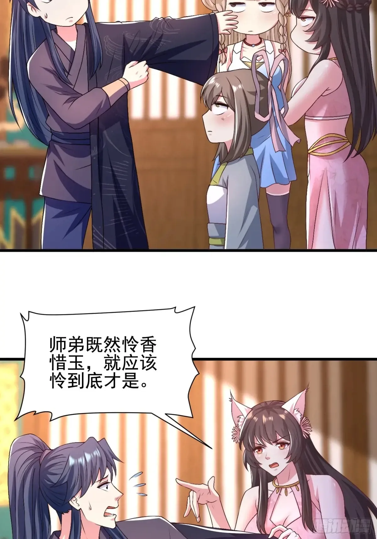 55 苏师姐吃醋了7