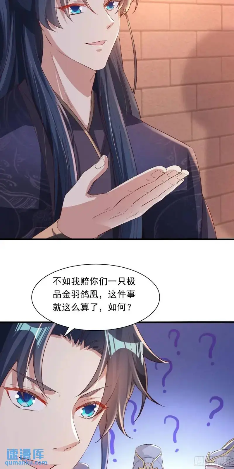 08话 师弟，打洗他们26