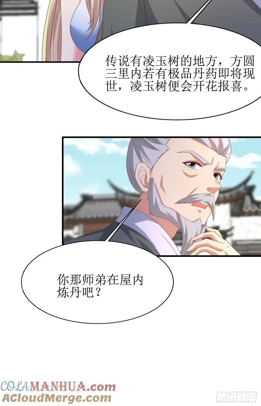 28风婷云被扒光衣服39