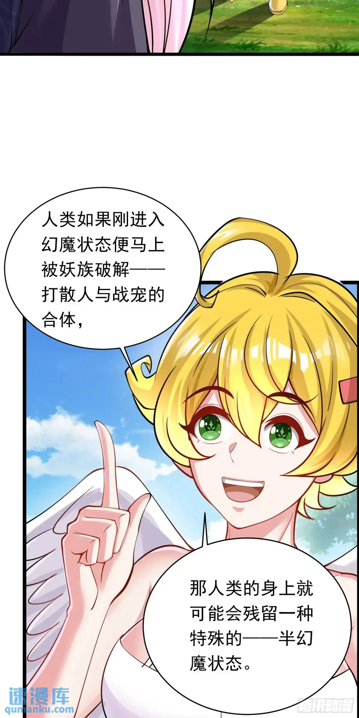 12话萧恒，你果然是女的44