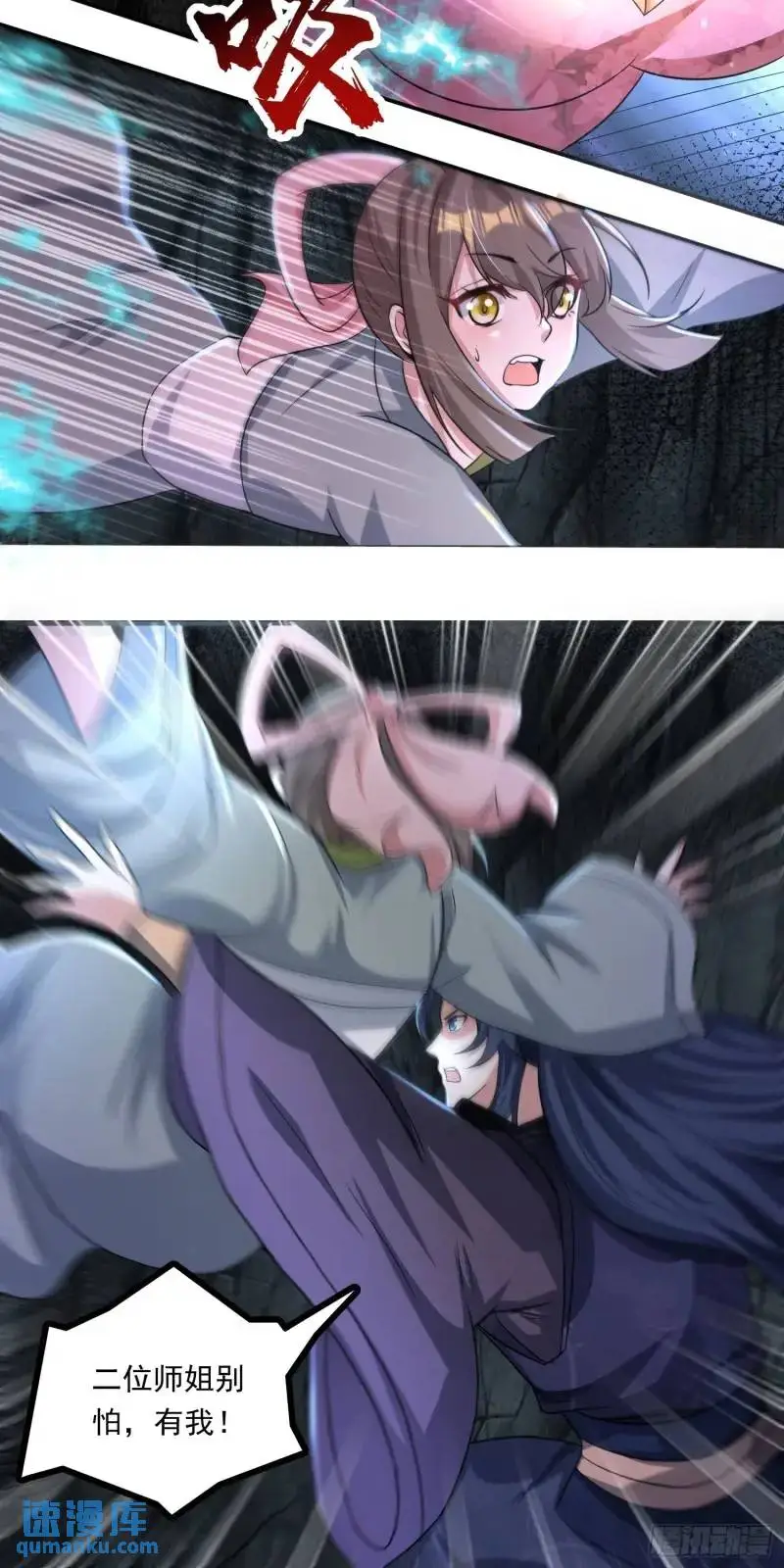 06话 师姐，一起洗澡16