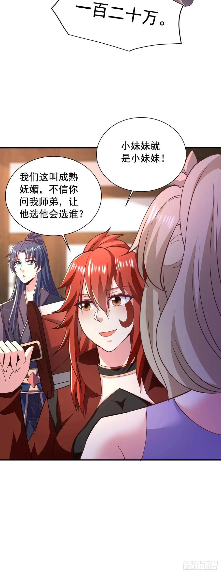26话拍卖会，美女打架！23