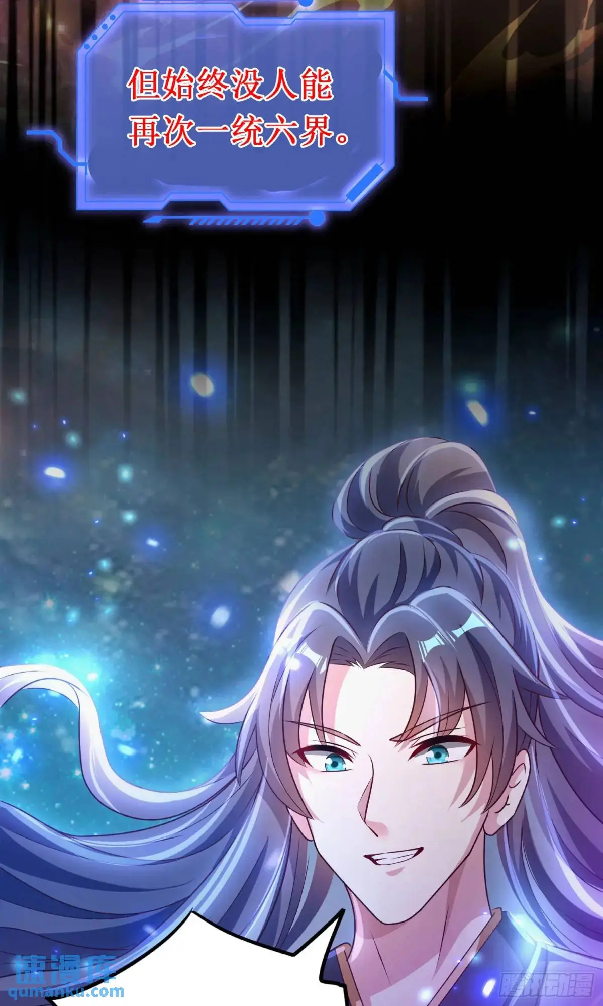 02话 师姐，由我来守护56