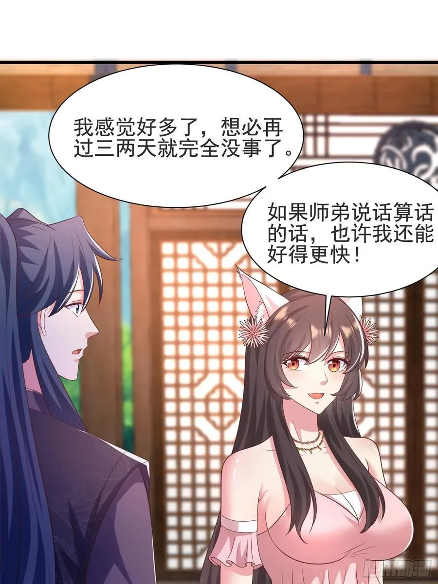 49师姐，危险！！！22