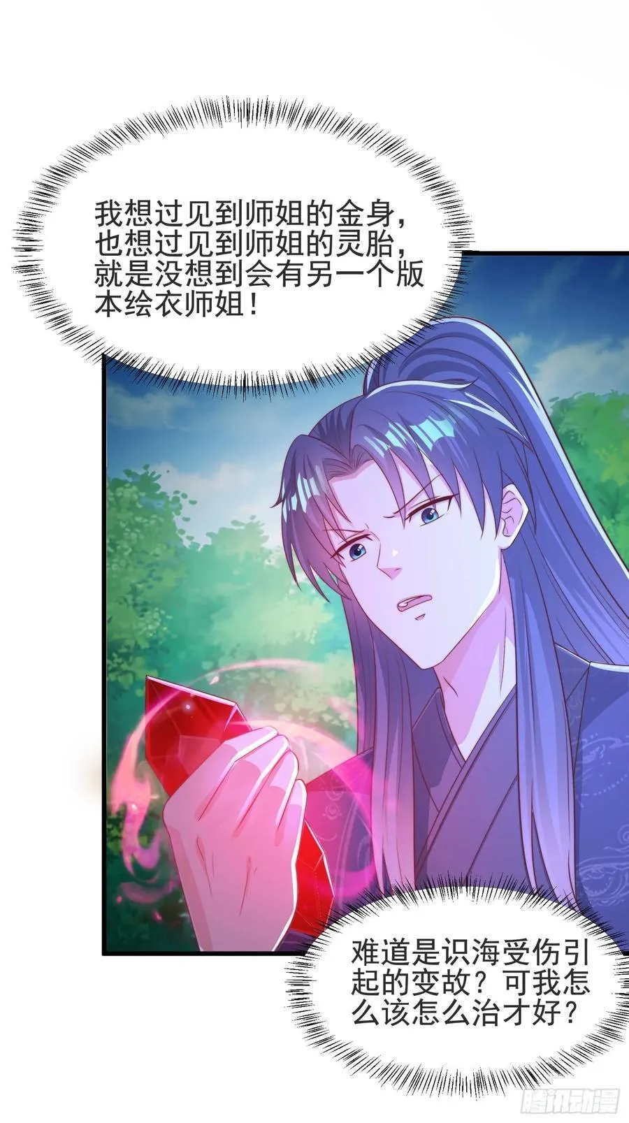 46年幼的师姐2