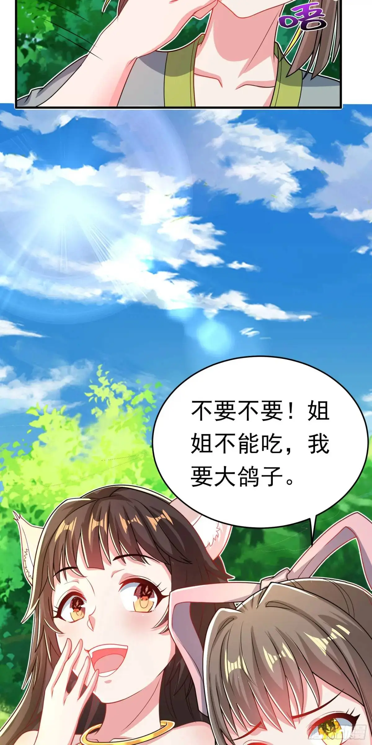 11话师弟，来玩个痛快17