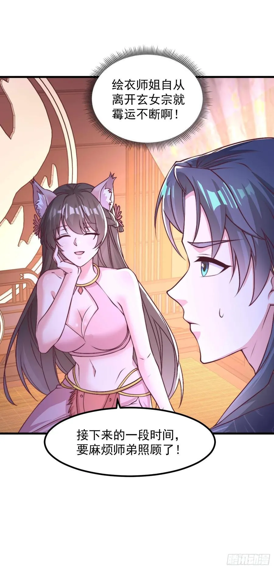 46年幼的师姐49