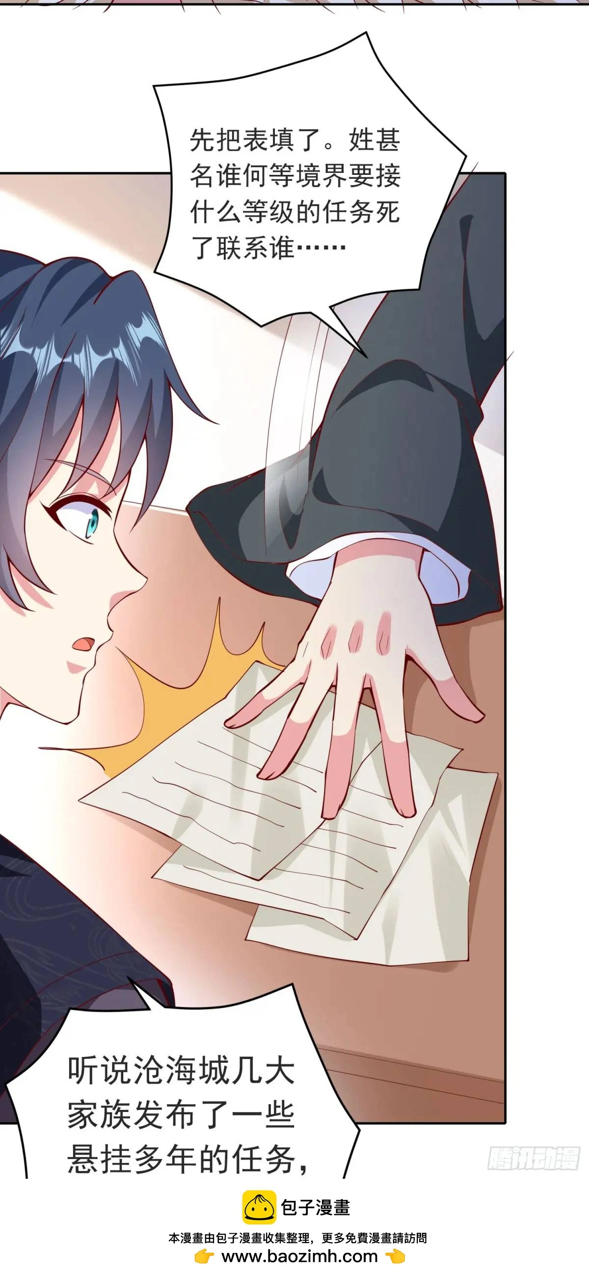 15话黑丝师姐上线49
