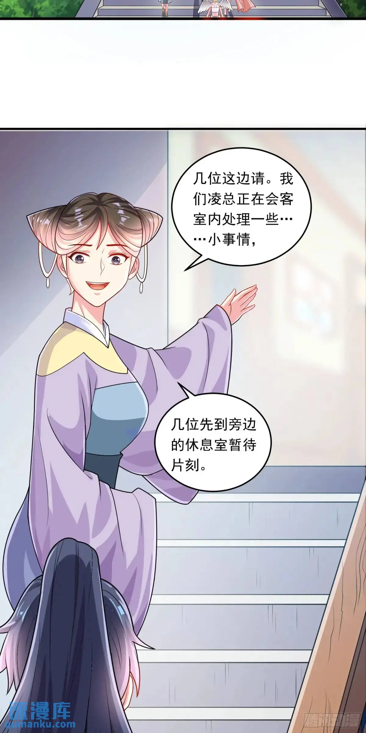 15话黑丝师姐上线2