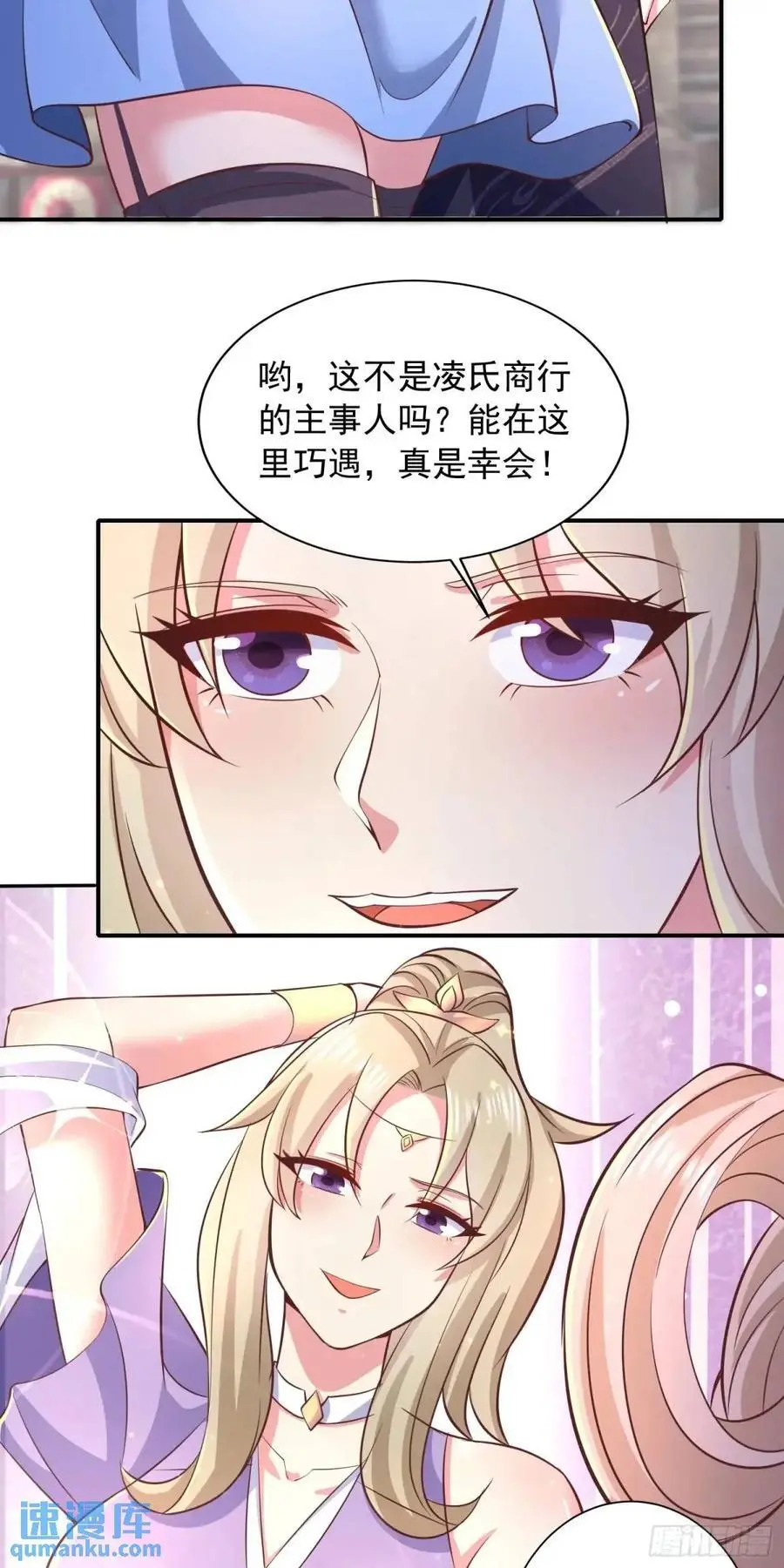 21话师姐被抓走了！9