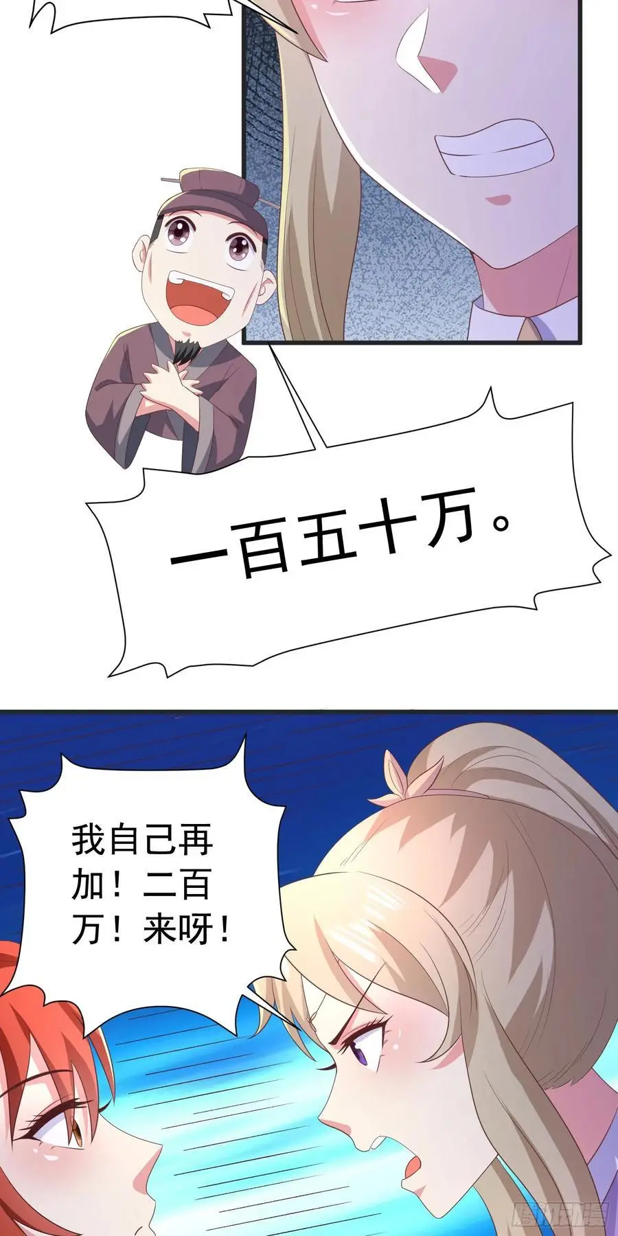 26话拍卖会，美女打架！25