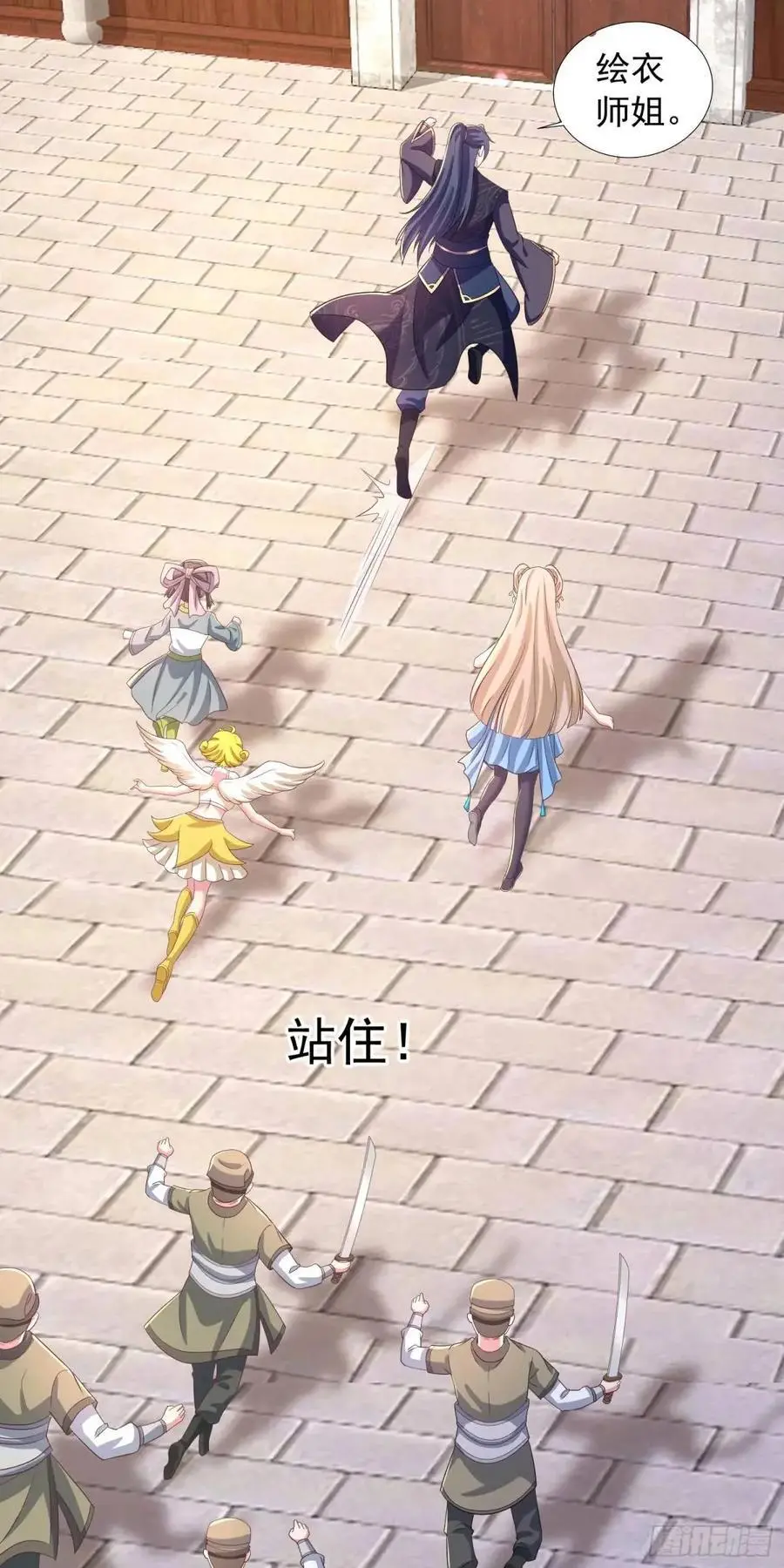 22话被师姐亲了！25