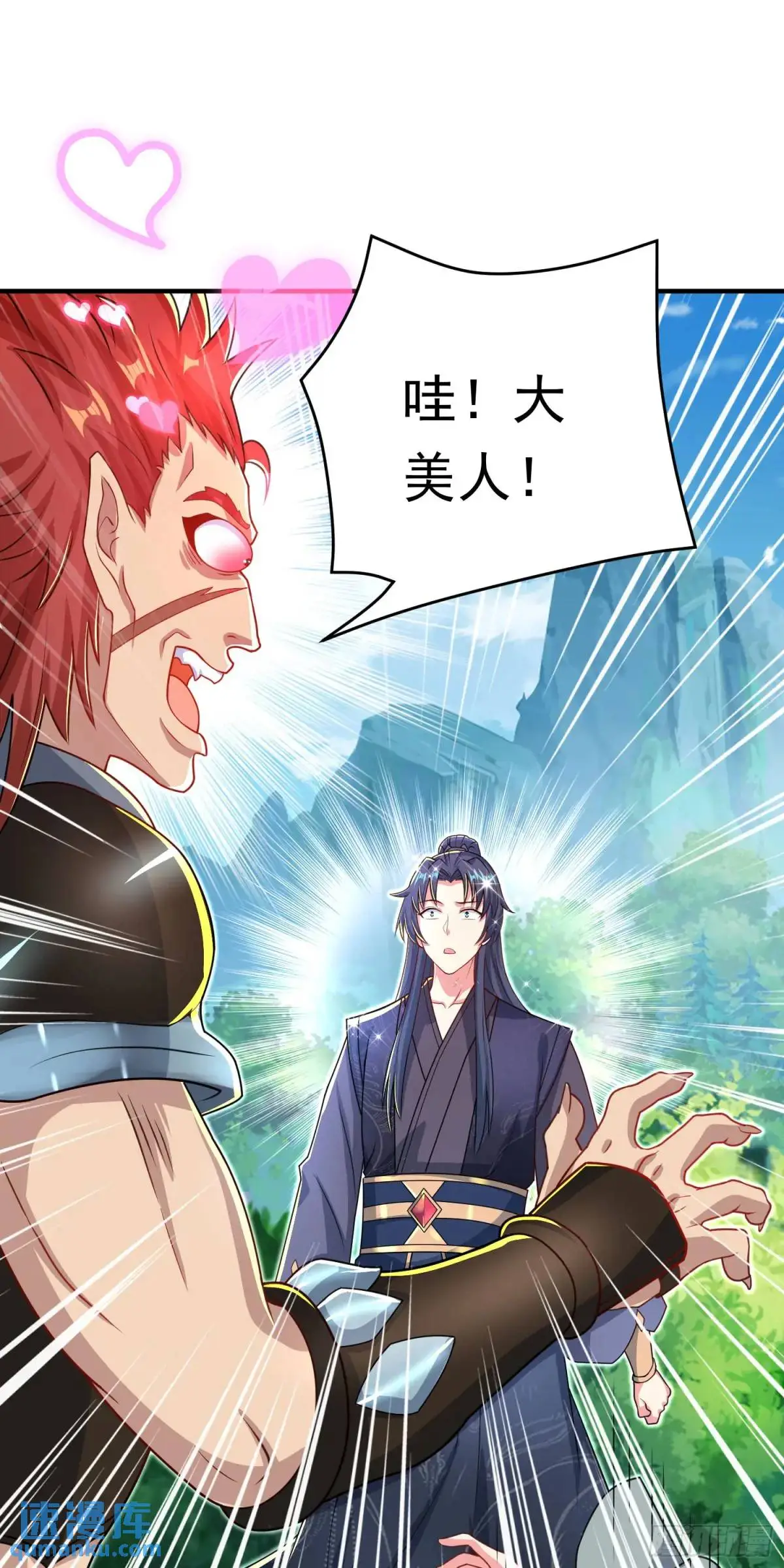 11话师弟，来玩个痛快43
