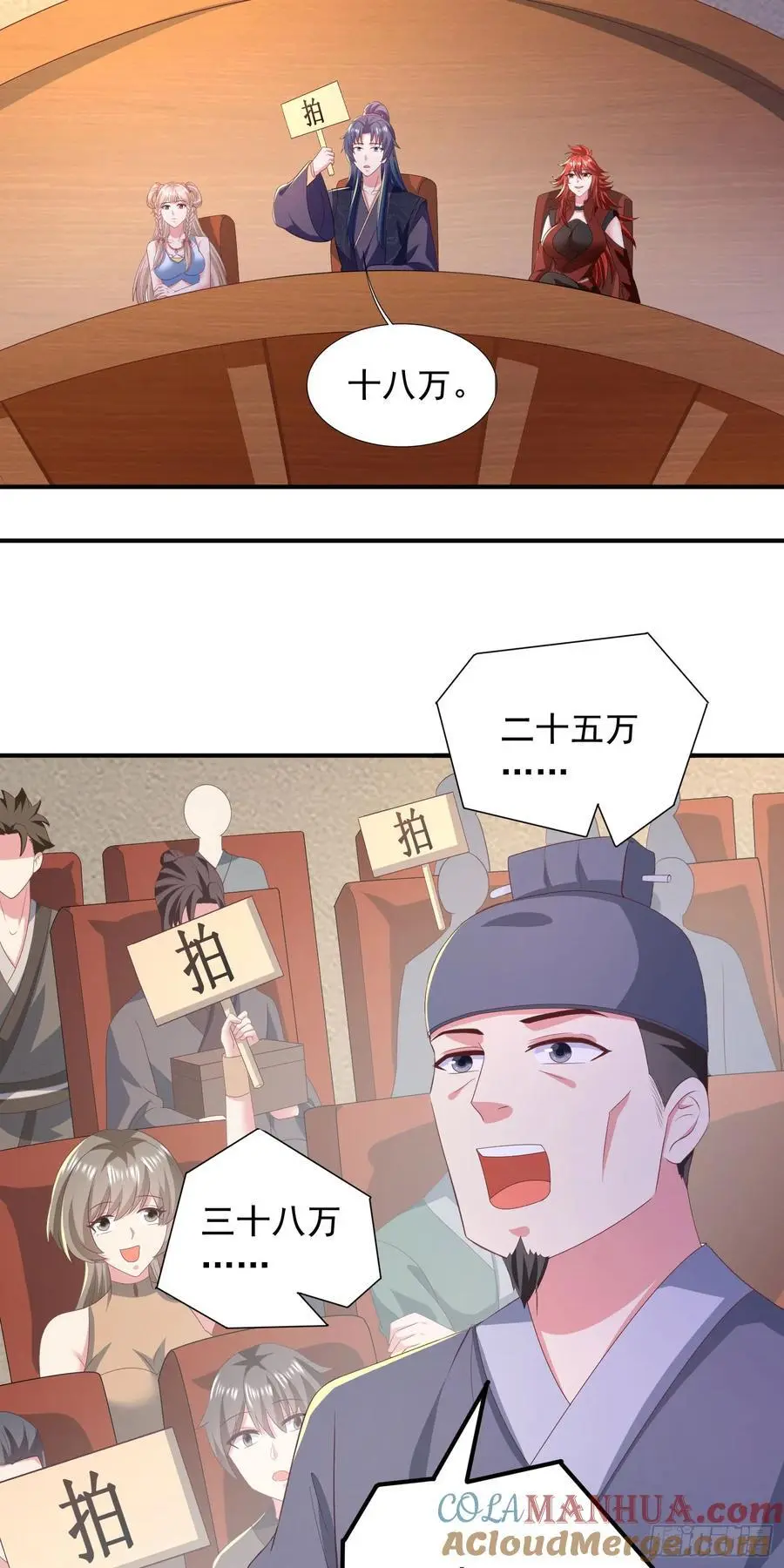 26话拍卖会，美女打架！6