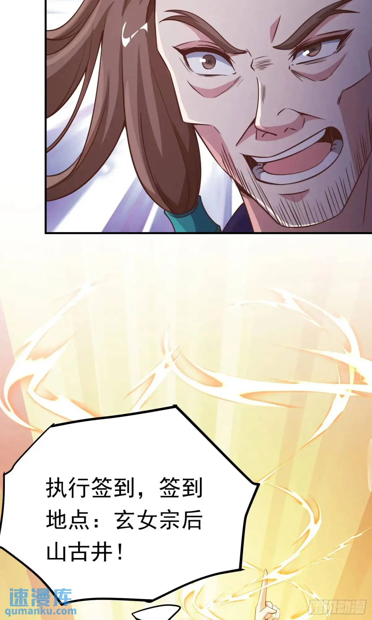 03话 师姐，从我身上下来81