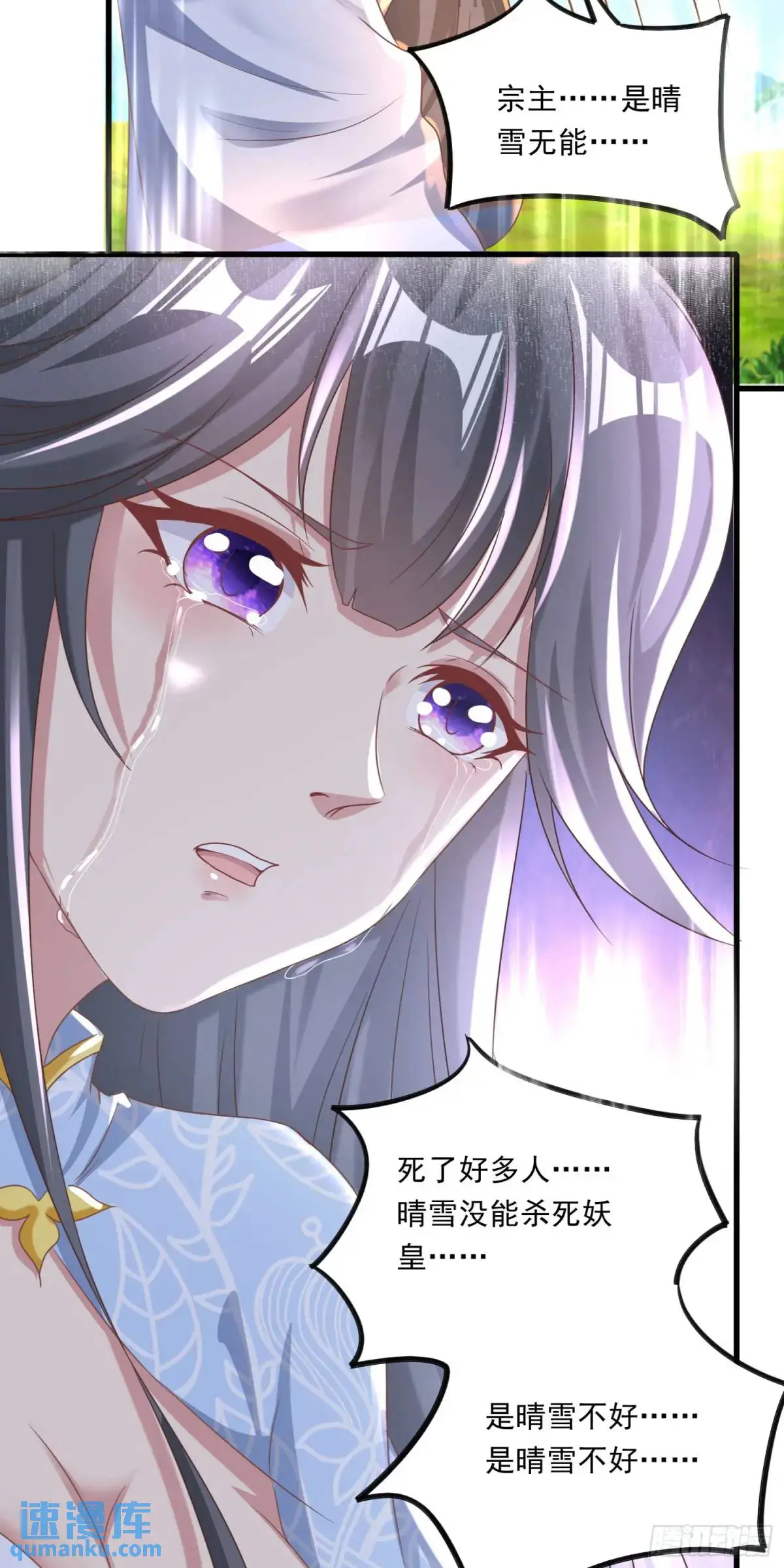 05话 师姐，给我跪下10
