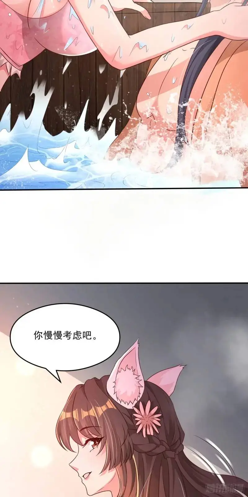 07话 师姐，一起双修17