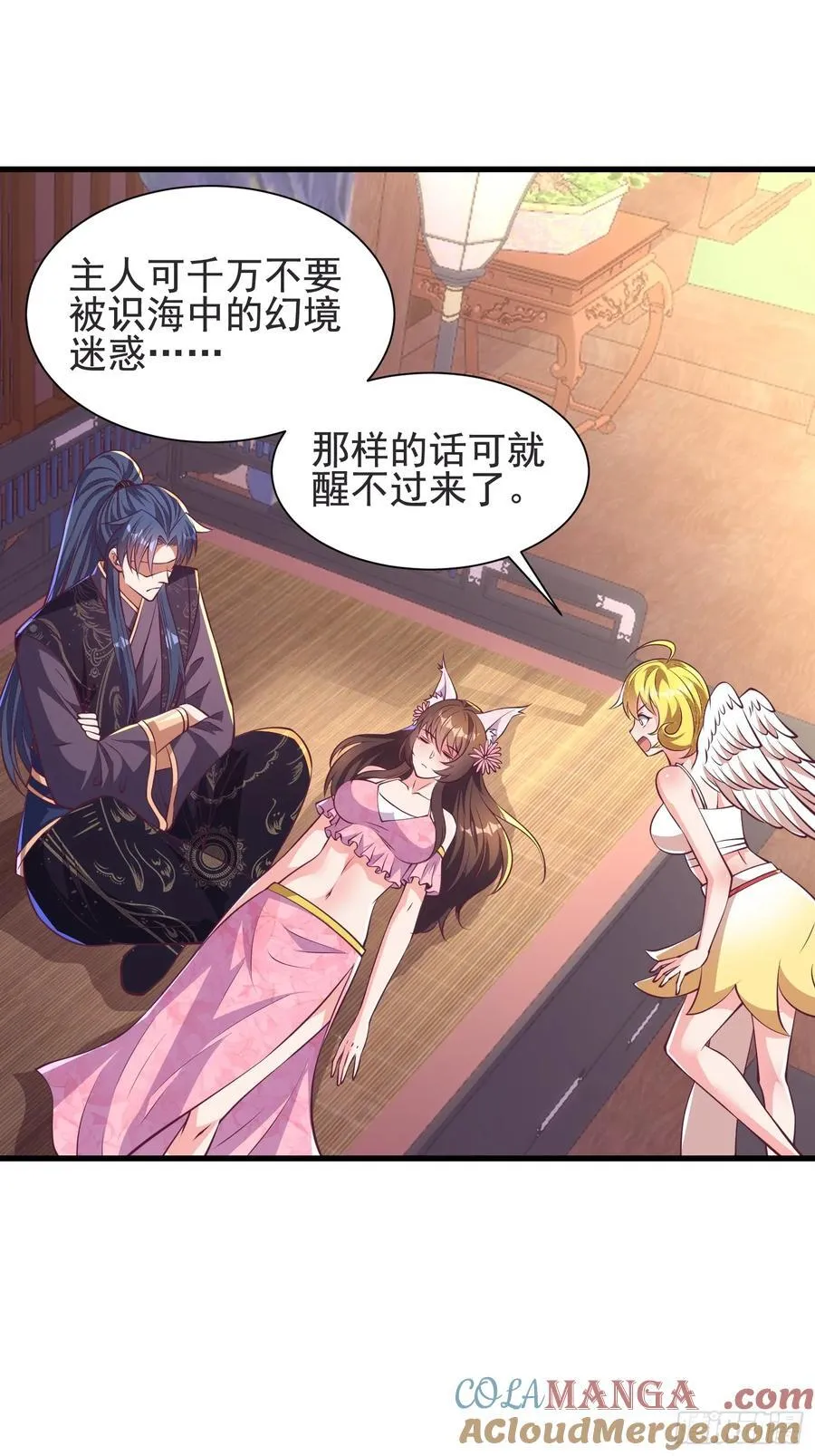49师姐，危险！！！6