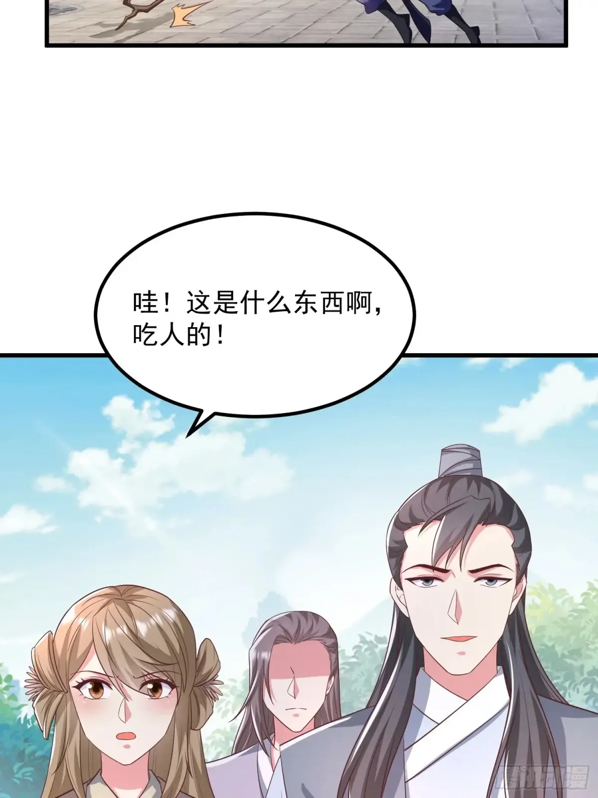 49英雄救美8