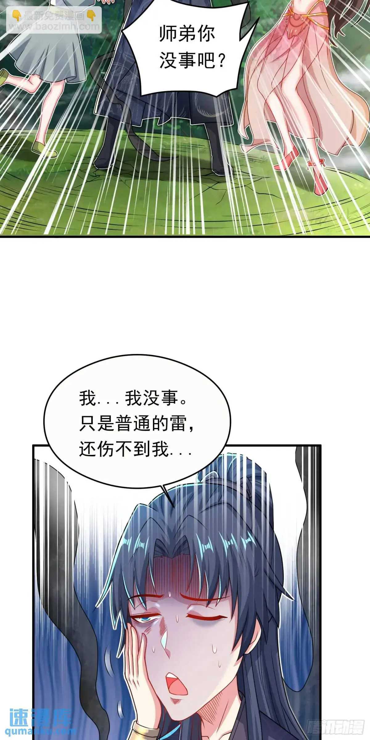 11话师弟，来玩个痛快3