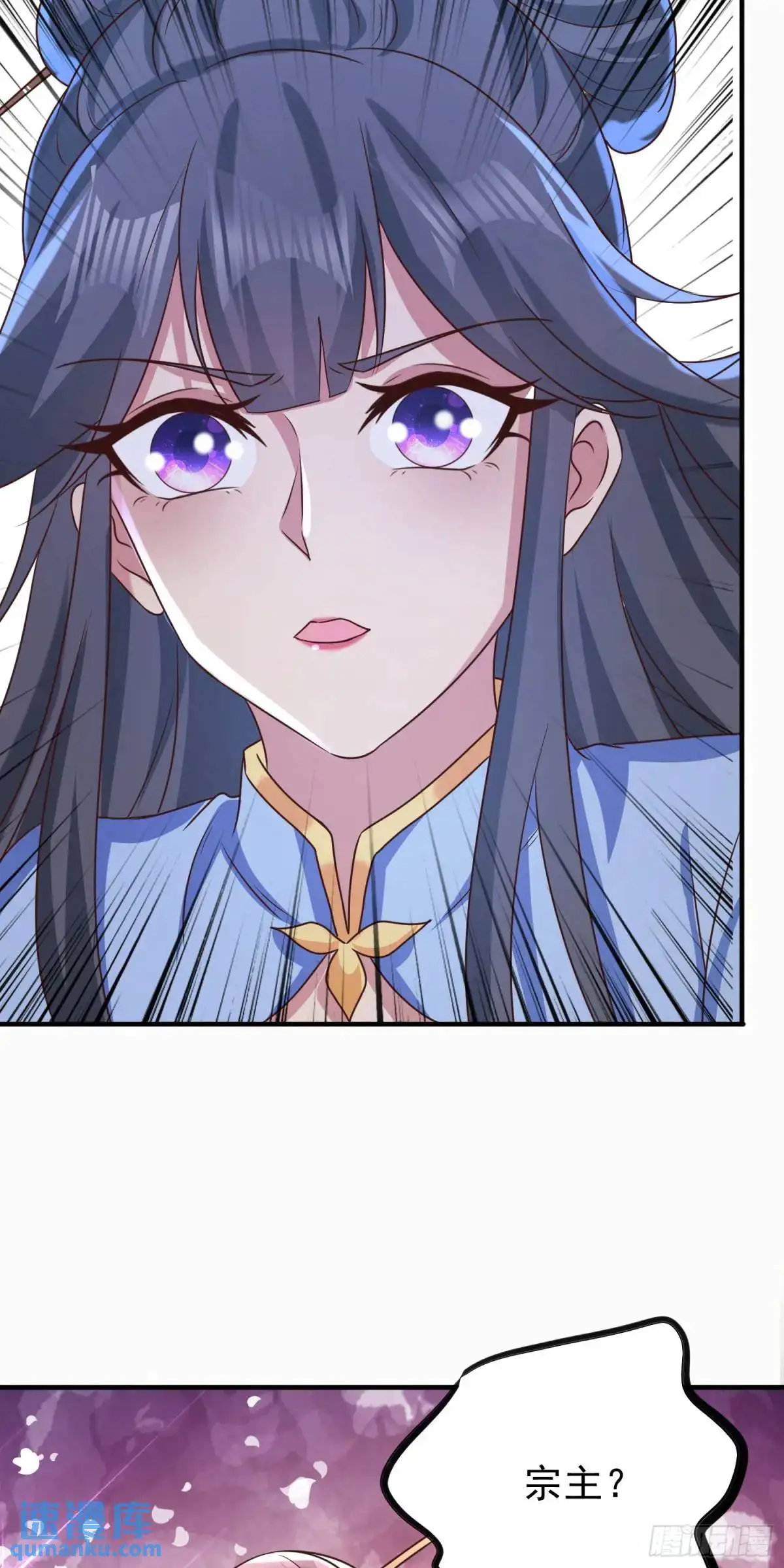 05话 师姐，给我跪下6
