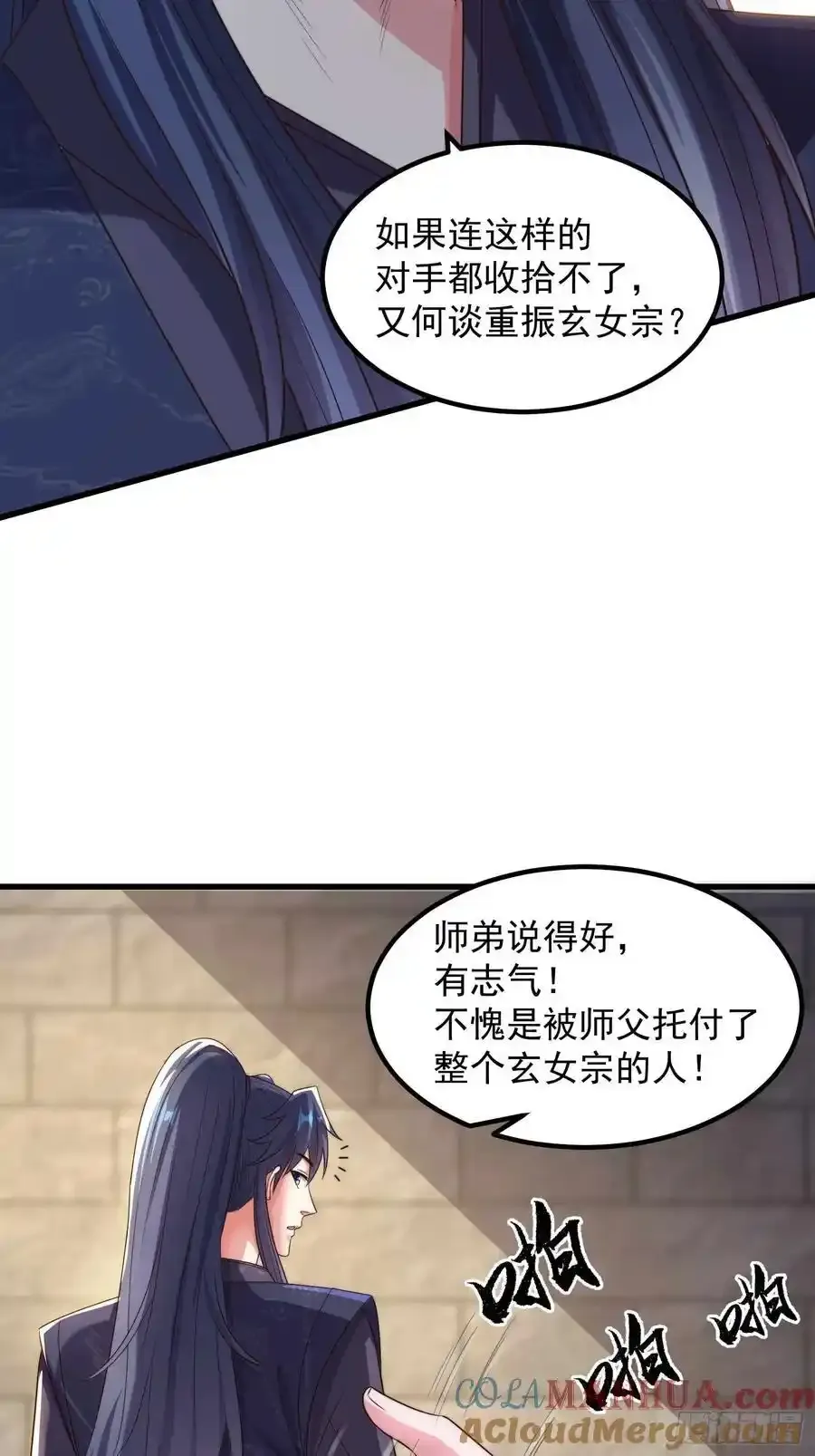 34师姐教我嘿嘿嘿12